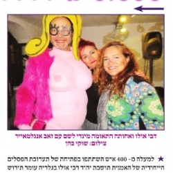 Gal Geffen close up